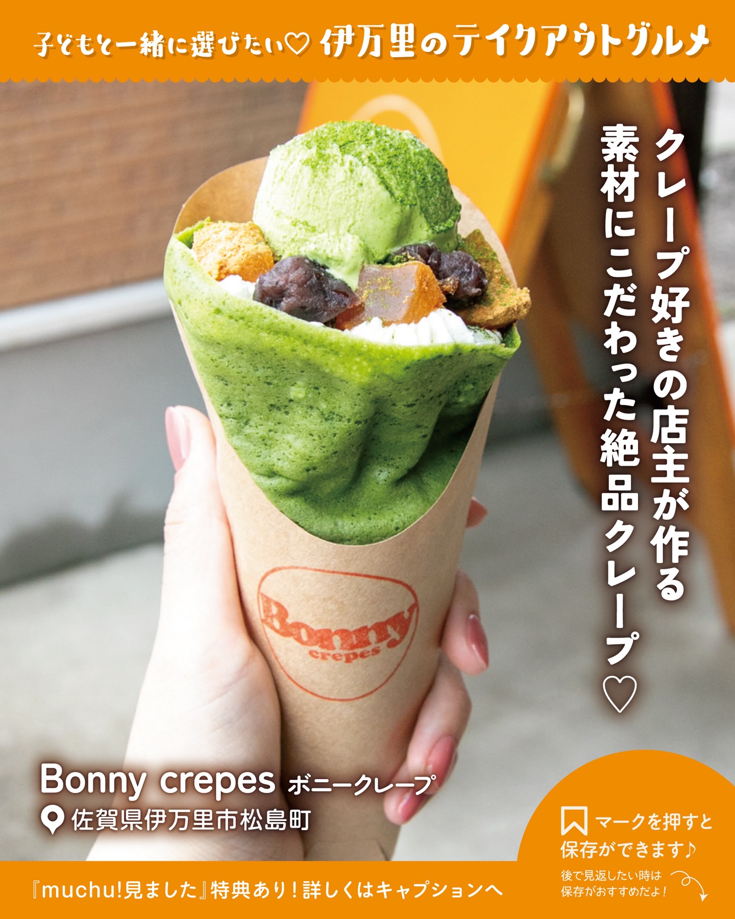 情報誌muchu - 情報誌muchu added a new photo