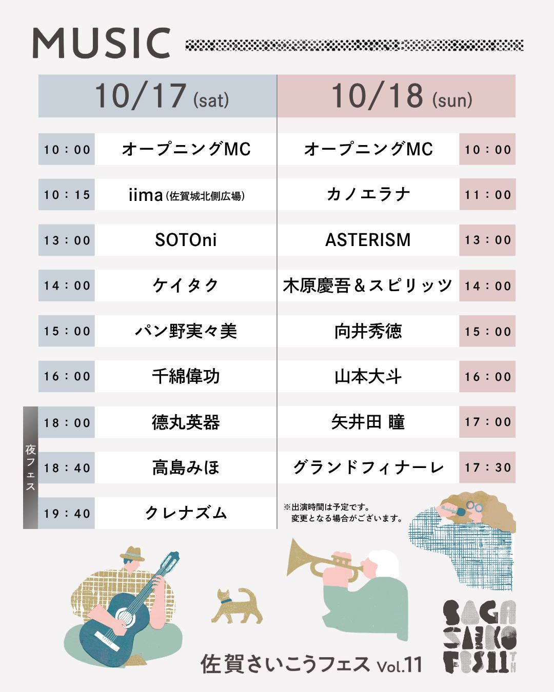 円 城 瞳
