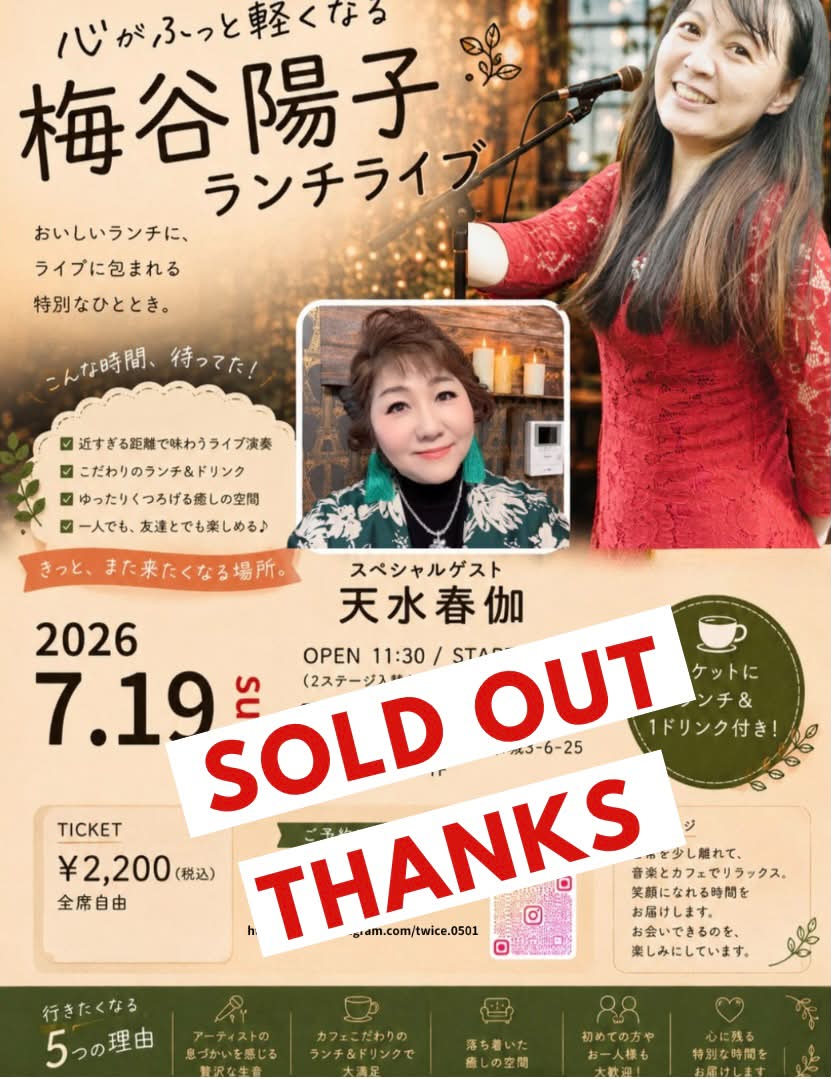 【中古】 Love Fully / 梅谷陽子 シンガーソングライター 梅谷陽子 (@yoko.umetani2) • Facebook