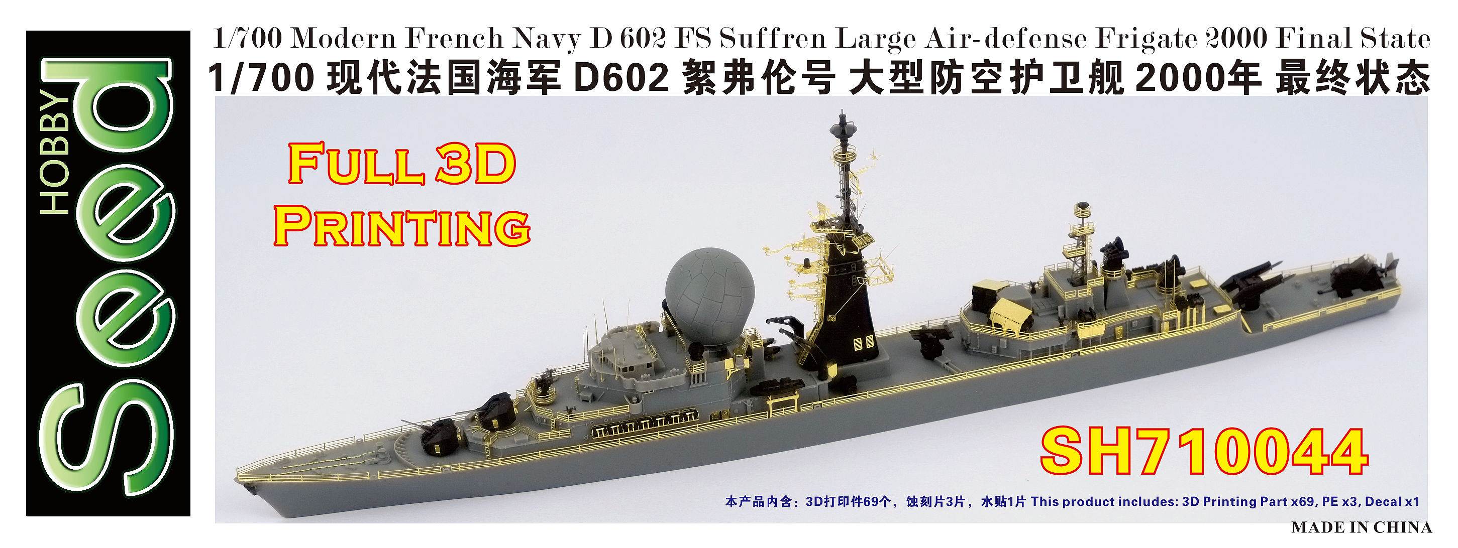 ホビーショップ - M谷さんに新作の「トランペッター 1/72 ツポレフ Tu