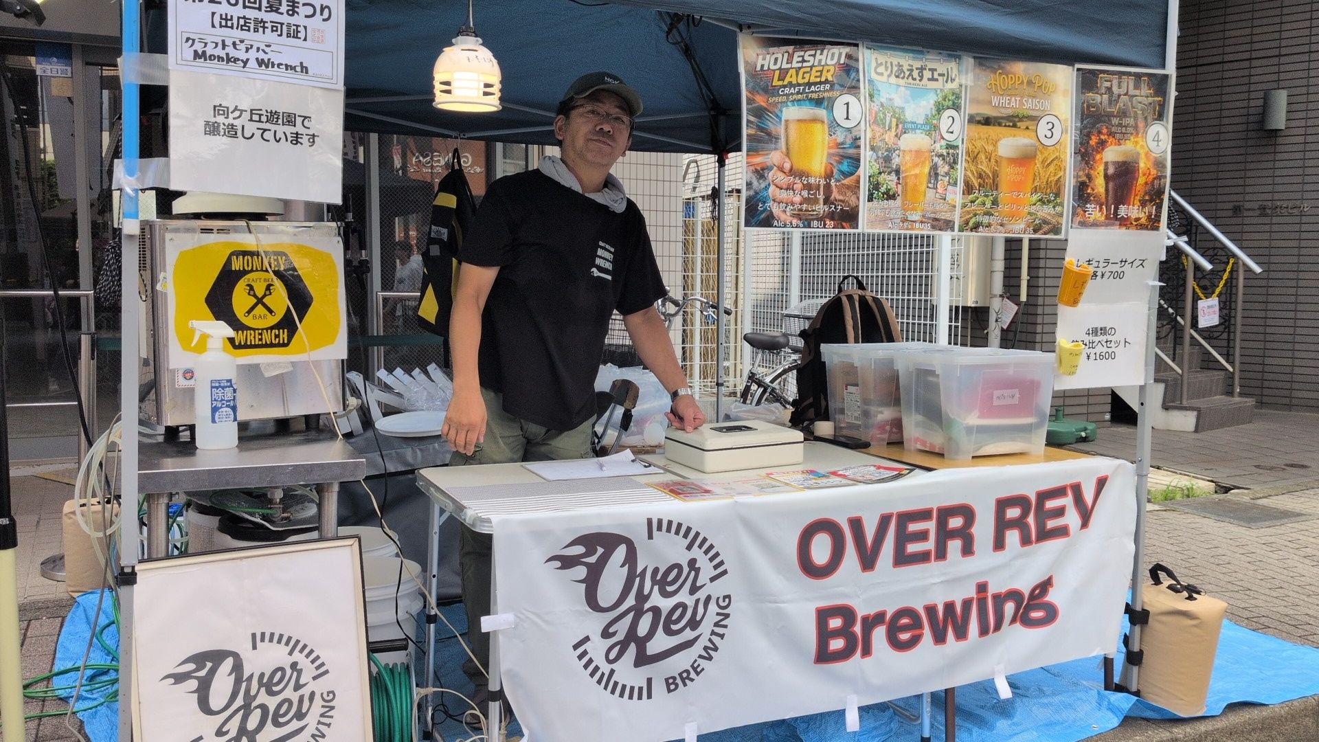 Monkey Wrench | Kawasaki-shi Kanagawa