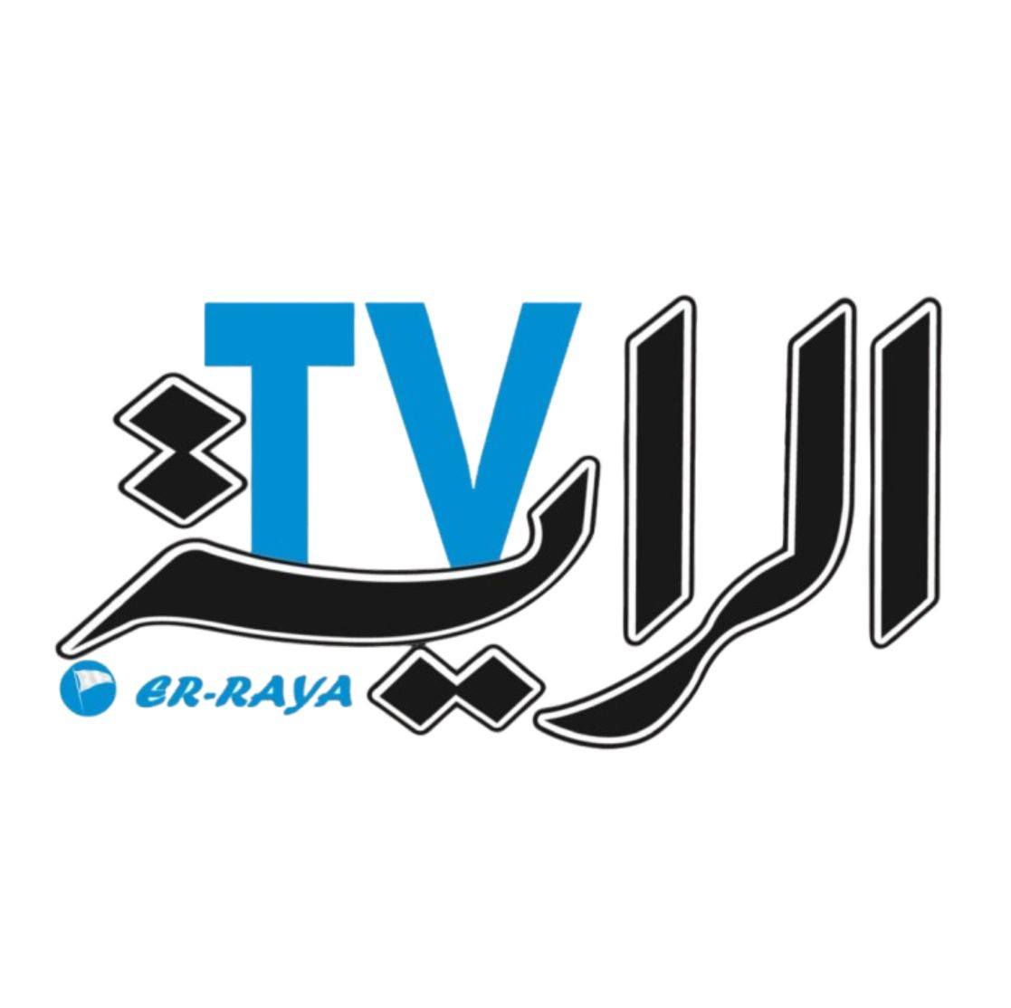Journal ER - Raya ـــ جريدة الراية الجزائرية - 🔵النسخة الورقية لجريدتكم ...