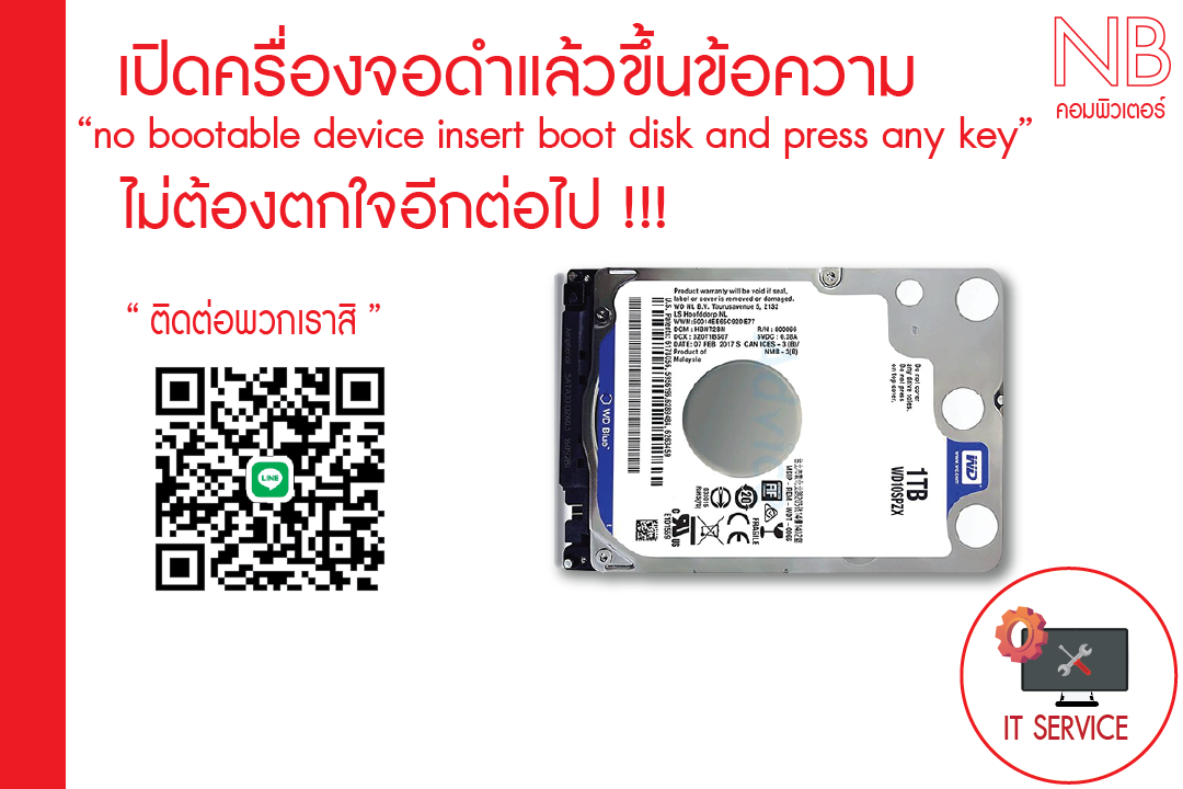 - เปิดเครื่องจอดำแล้วขึ้นข้อความ 