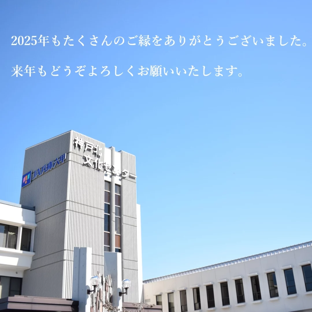 ja 兵庫 六甲