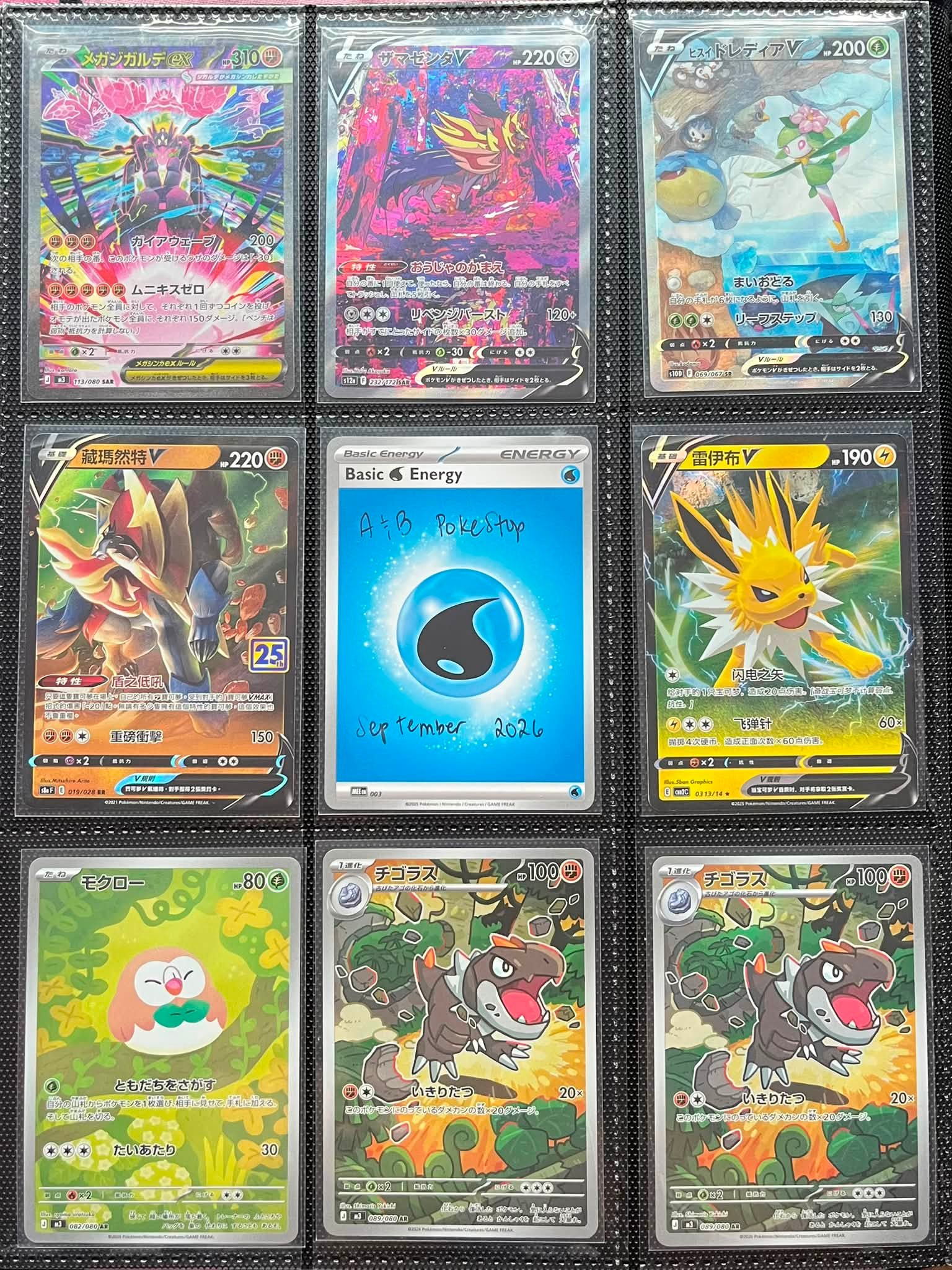 Pokémon Crown Zenith 2023 (out of print 2025) pikachu vmax special