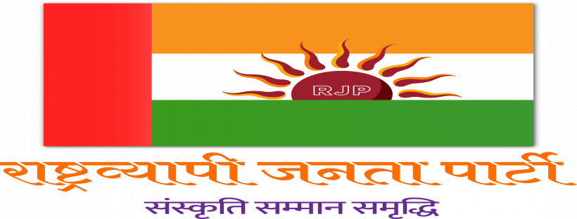 RJP Uttarakhand