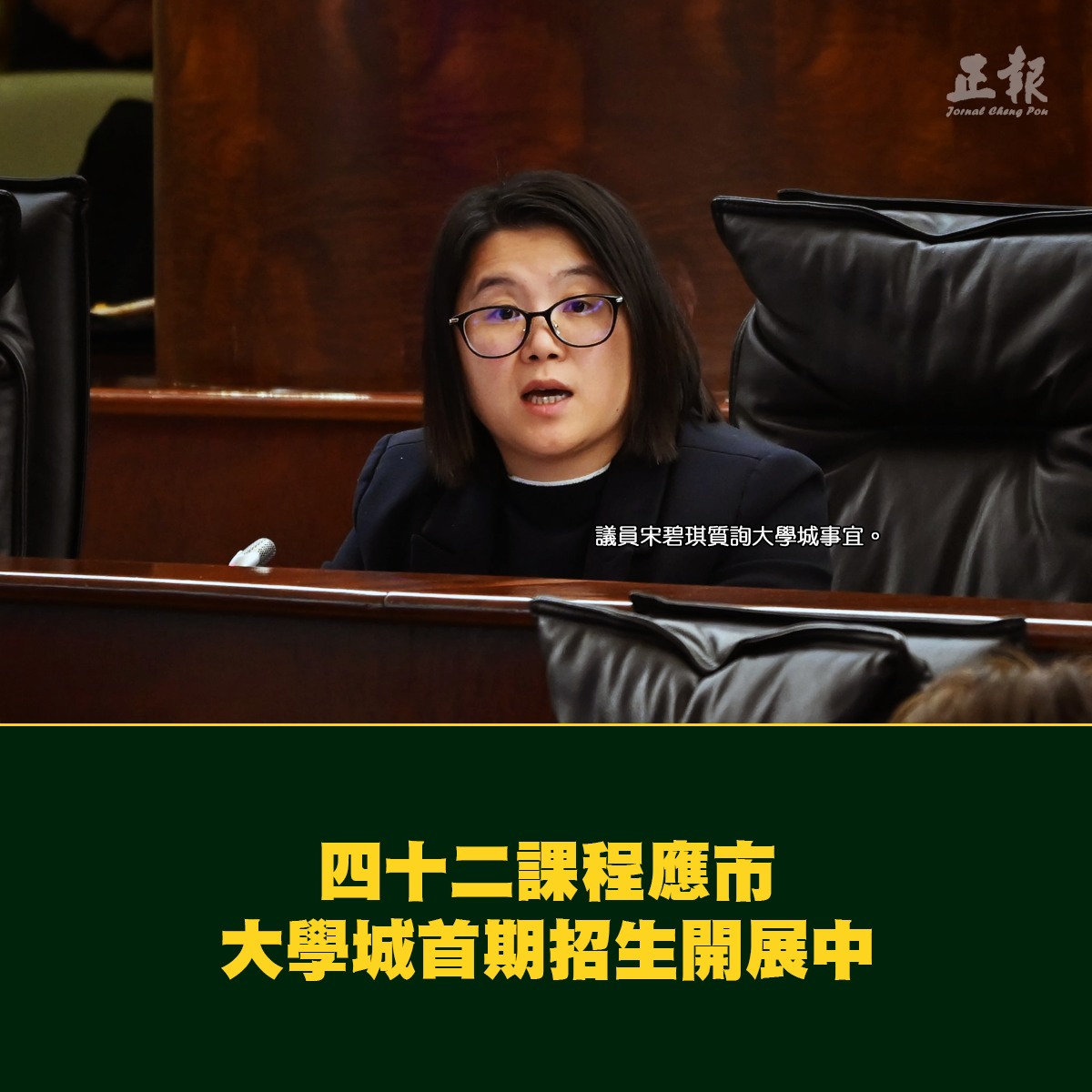 正報 - 四十二課程應市 大學城首期招生開展中 (08/01/2026)... | Facebook