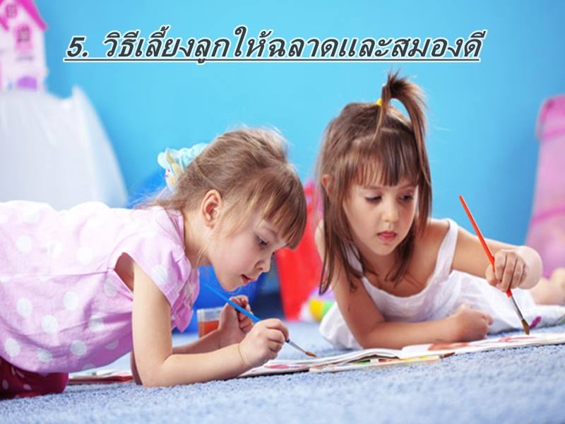 5 .... - อเลอไทด์ บำรุงสมอง เพิ่มความจำ by คุณเจี๊ยบ | Facebook