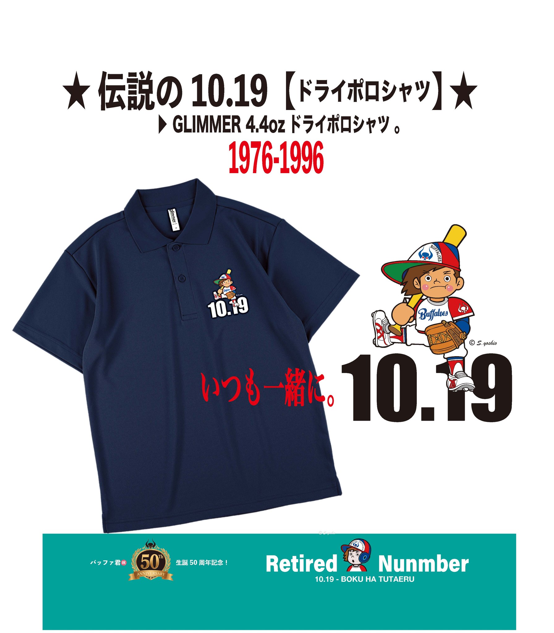 近鉄バファローズ【バッファ君】グッズ (@yoshio1126) • Facebook