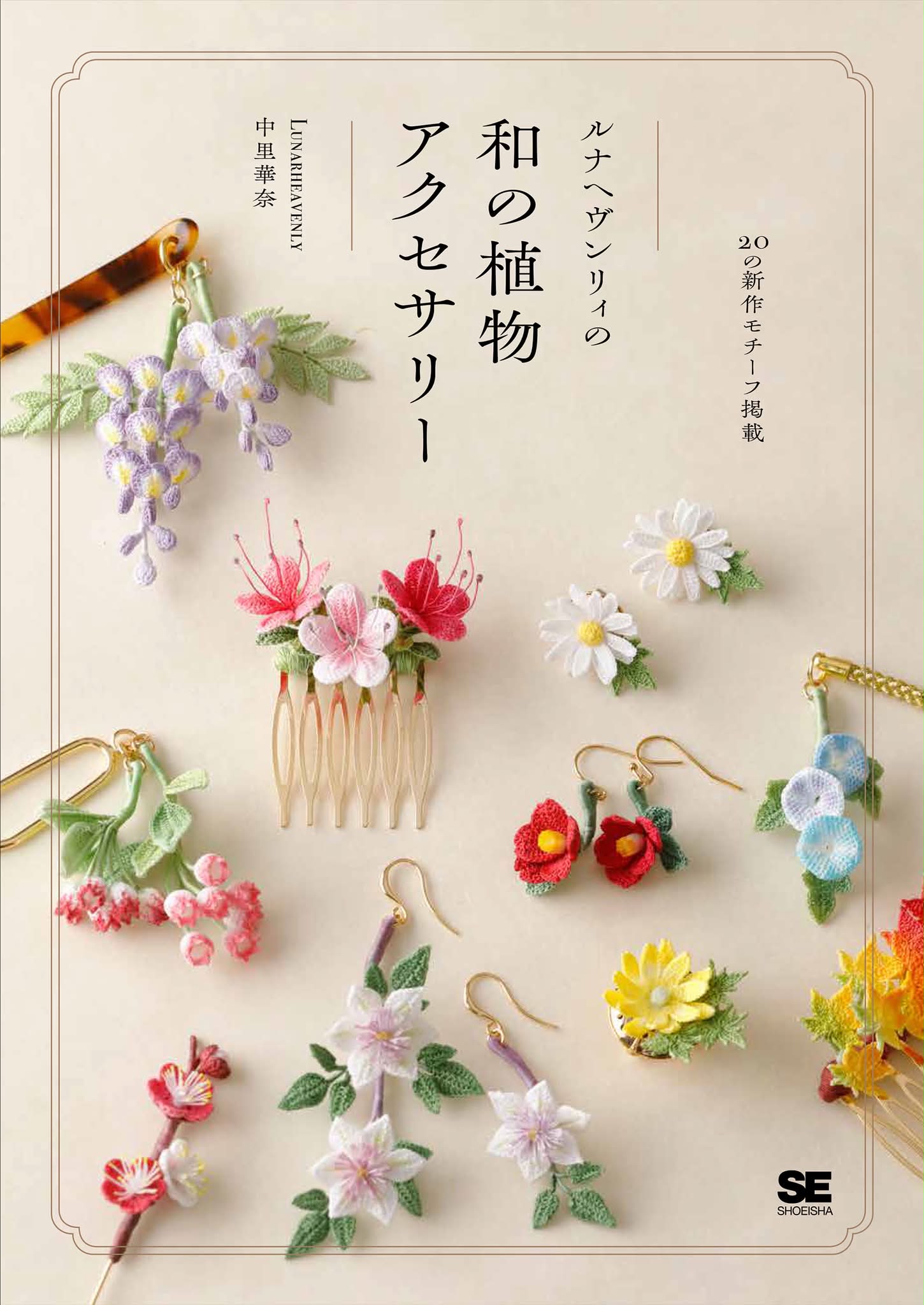 Lunarheavenly ルナヘヴンリィ　花モチーフ ブレスレット ?media_id=1633612995002476