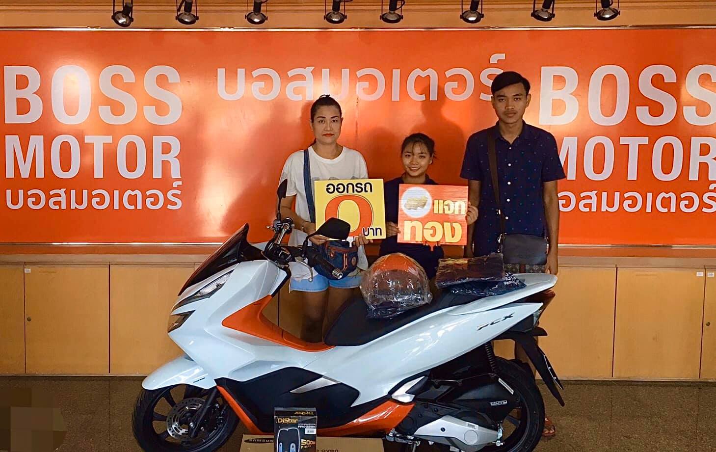 🏍🏍 บอสมอเตอร์ ฉลองเปิดร้านใหม่ 🏍🏍... - บอสมอเตอร์ BOSS MOTOR | Facebook