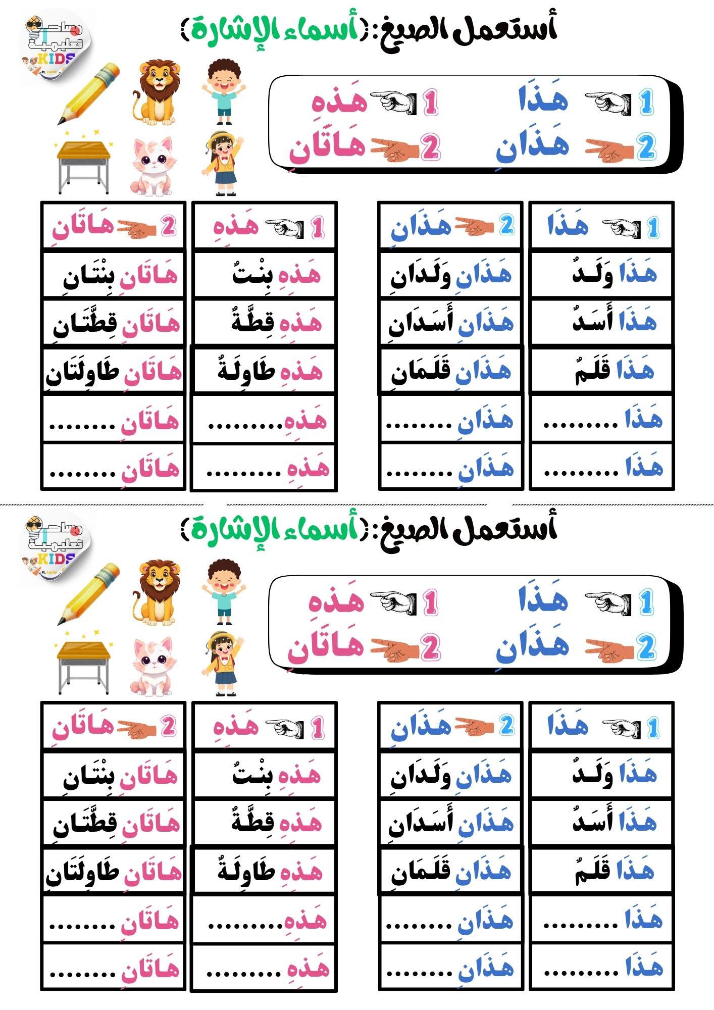 أبدع في قسمك | منقول للأمانة 👍 أوراق عمل رائعة لقسم السنة 02 ابتدائي في ...
