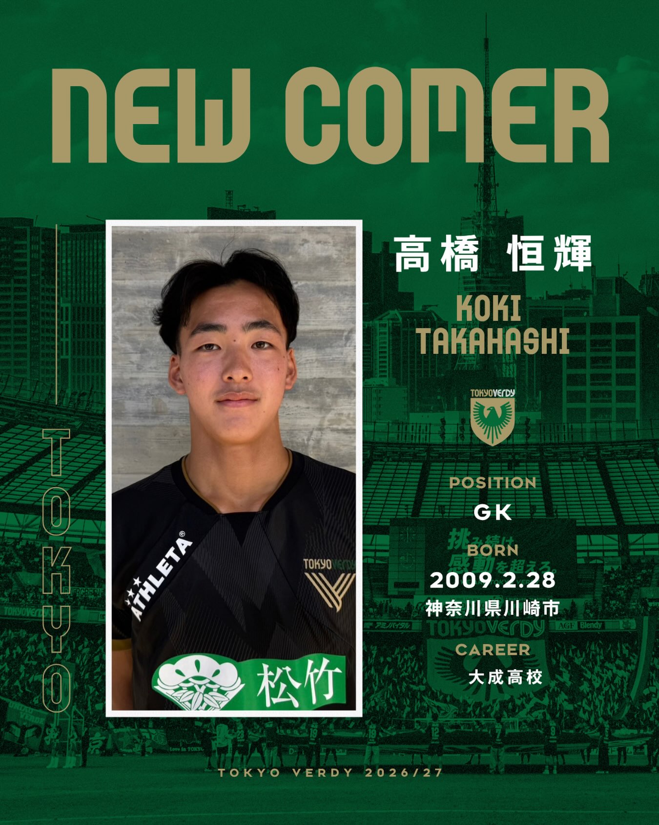 2026 TOKYO VERDY KIT💚 新体制発表会見にて、明治安田J1百年構想