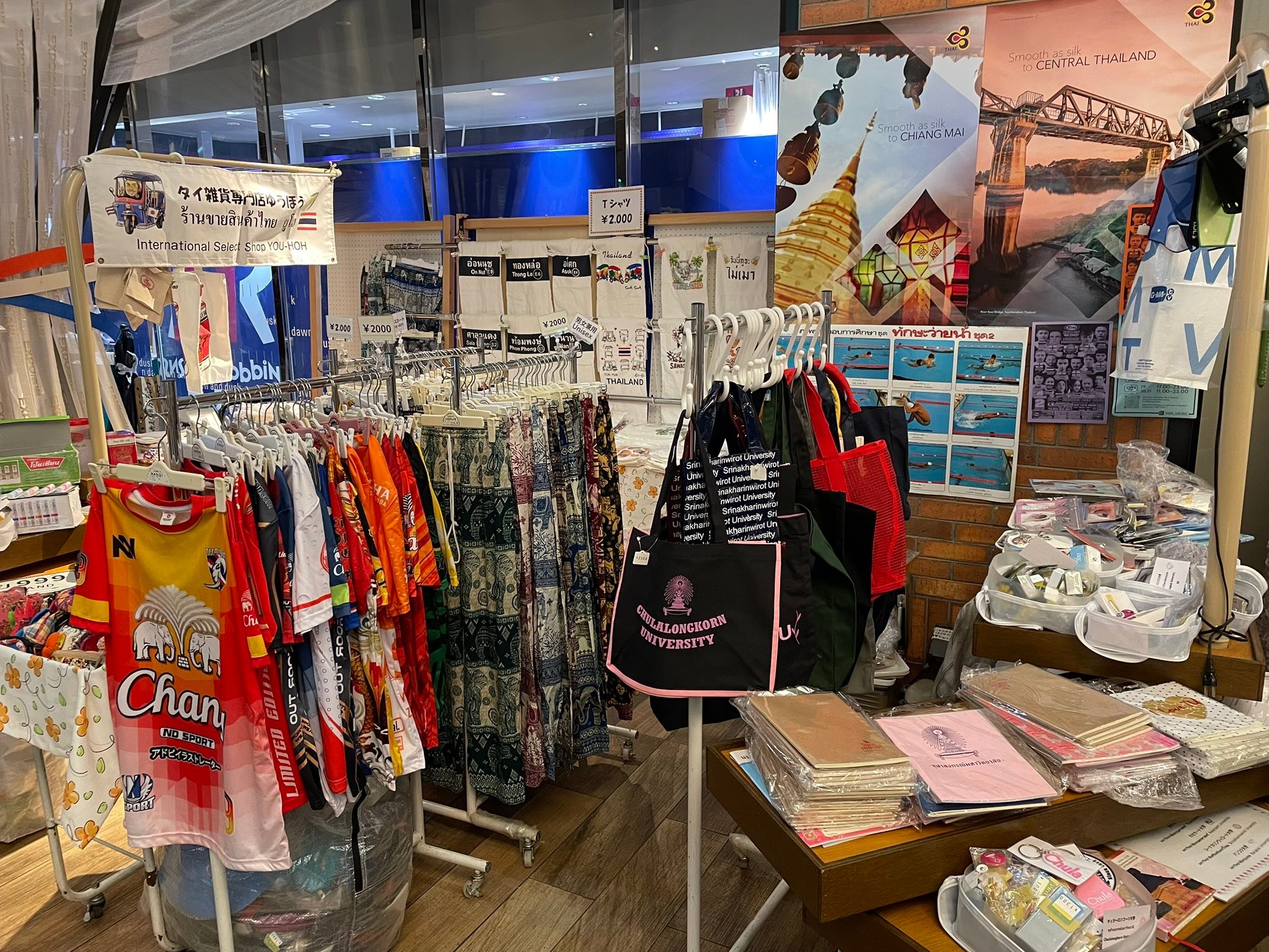 タイ 雑貨 専門 店 ゆう ほう