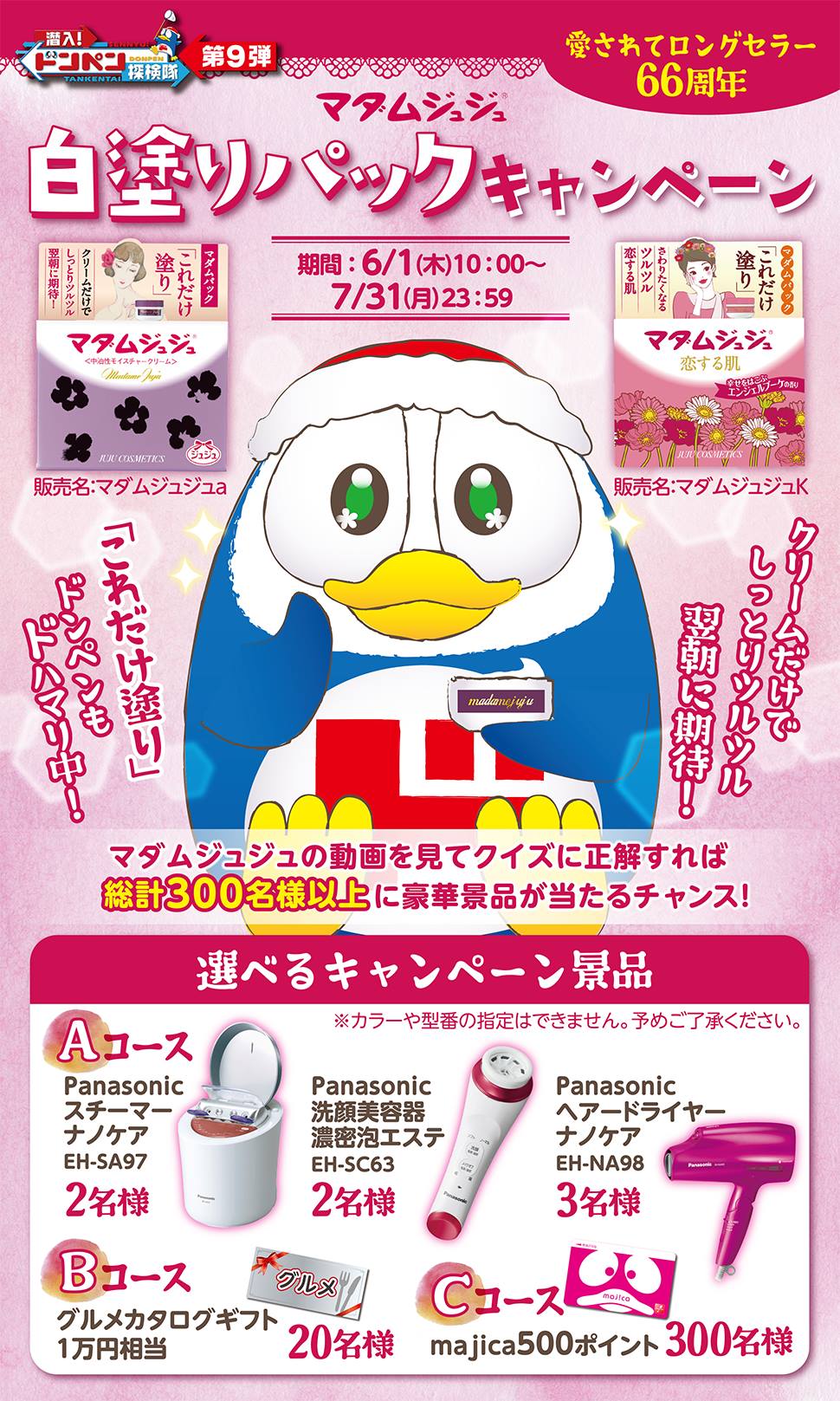 白 塗り ドンキ