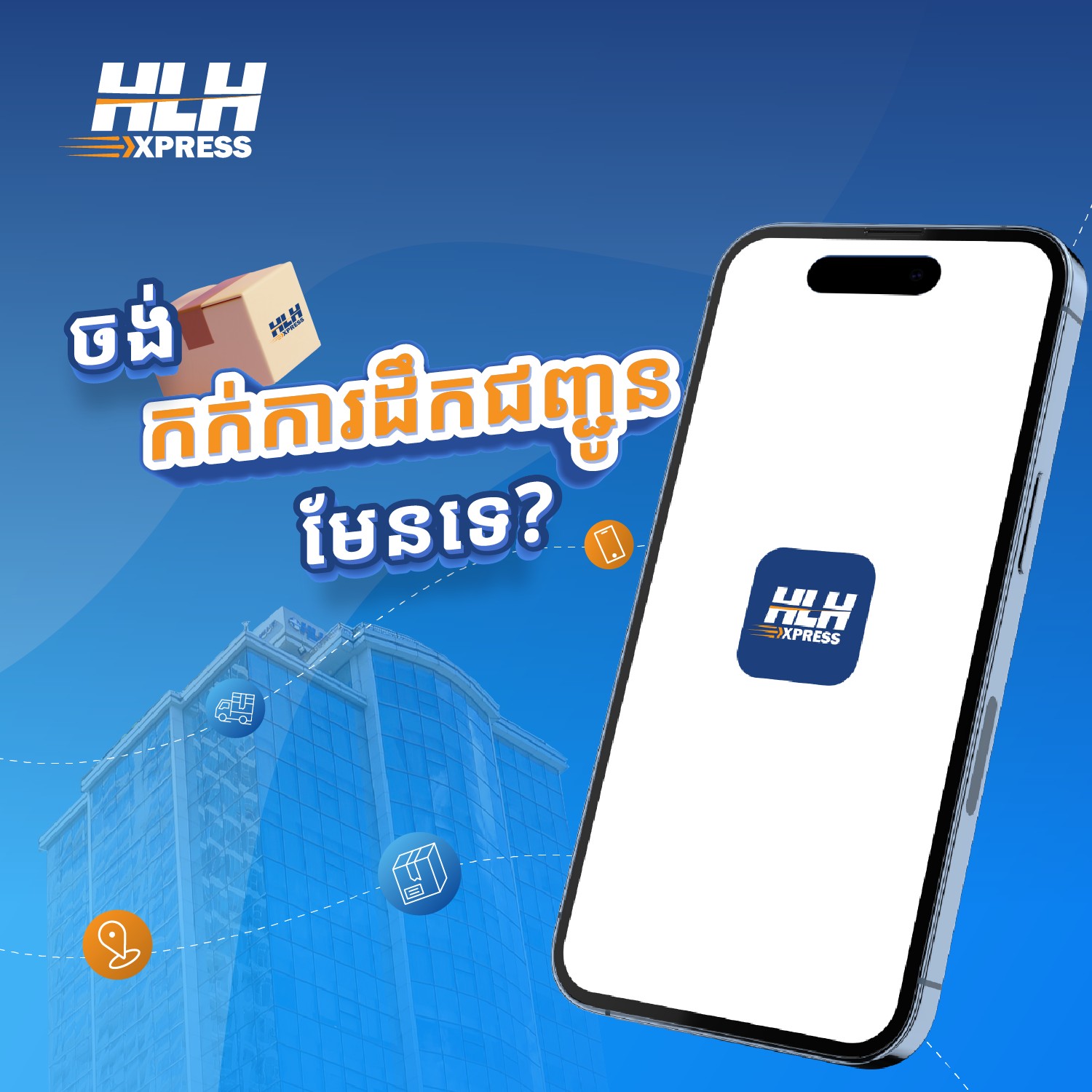 HLH Express | Phnom Penh