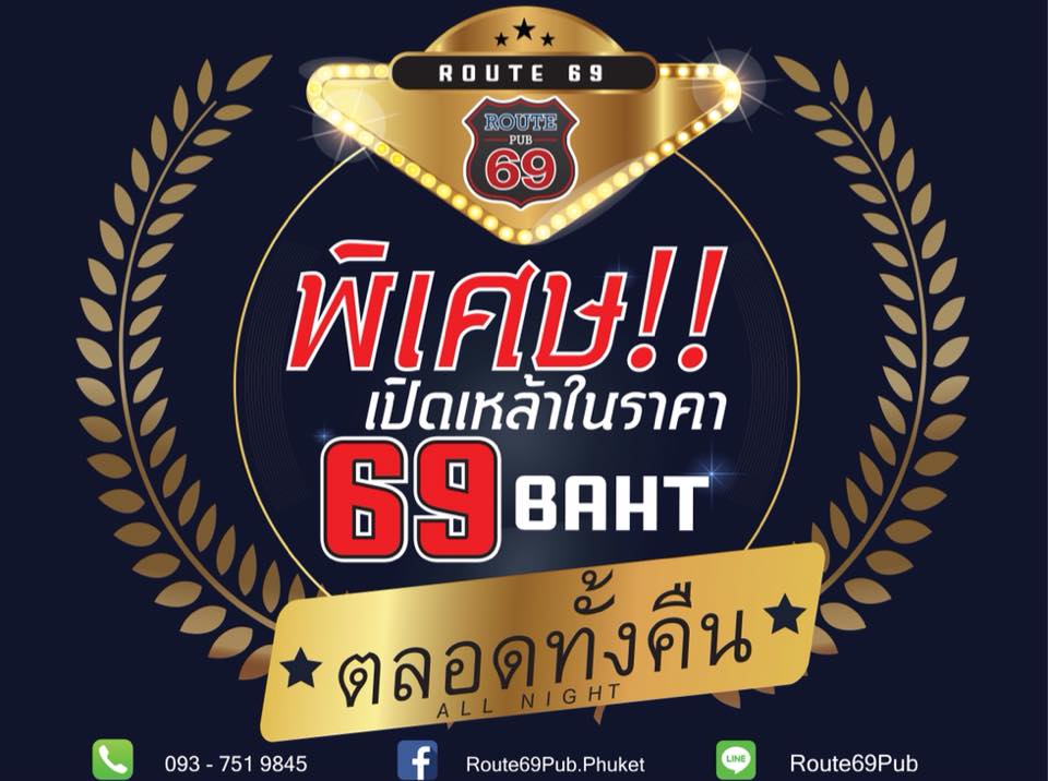 Route 69 Pub.Phuket - ⚡️⚡️เปรี้ยง เปรี้ยง #PROMOTIONพิเศษ‼️ พิเศษ พิเศษ ...
