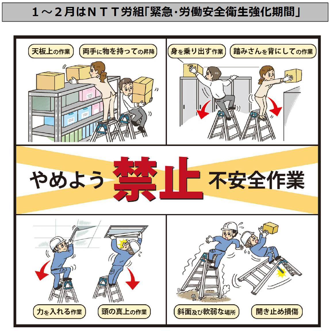 脚立 天 板 法律