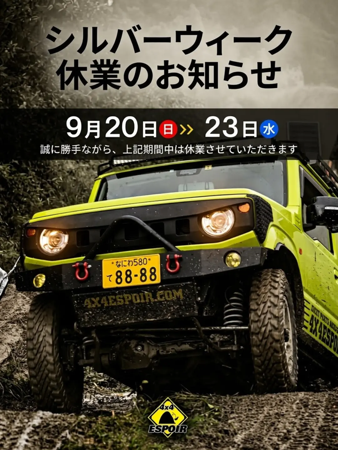 4x4エスポワール - ☆ Kimny製JB23 丸目化キットを装着🔥 7インチ