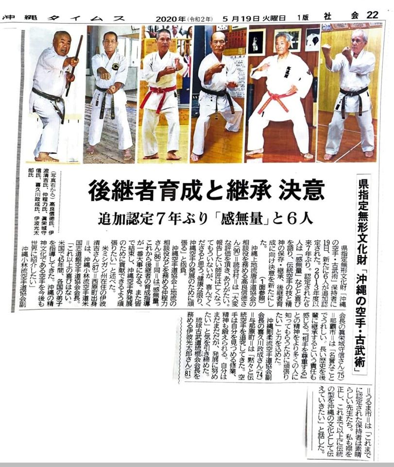 Okinawan Karate Master Receives Cultural Award Morio Higaonna