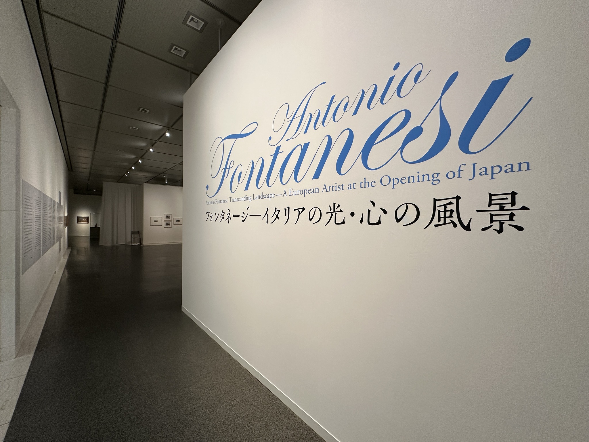 フォンタネージ】 企画展「フォンタネージ―イタリアの光・心の風景」が