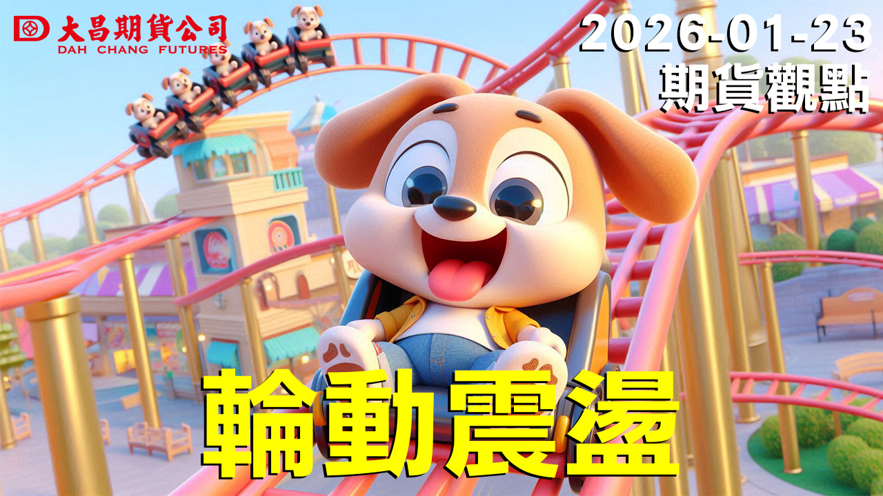 大昌證券集團 - 大昌證券集團 added a new photo.
