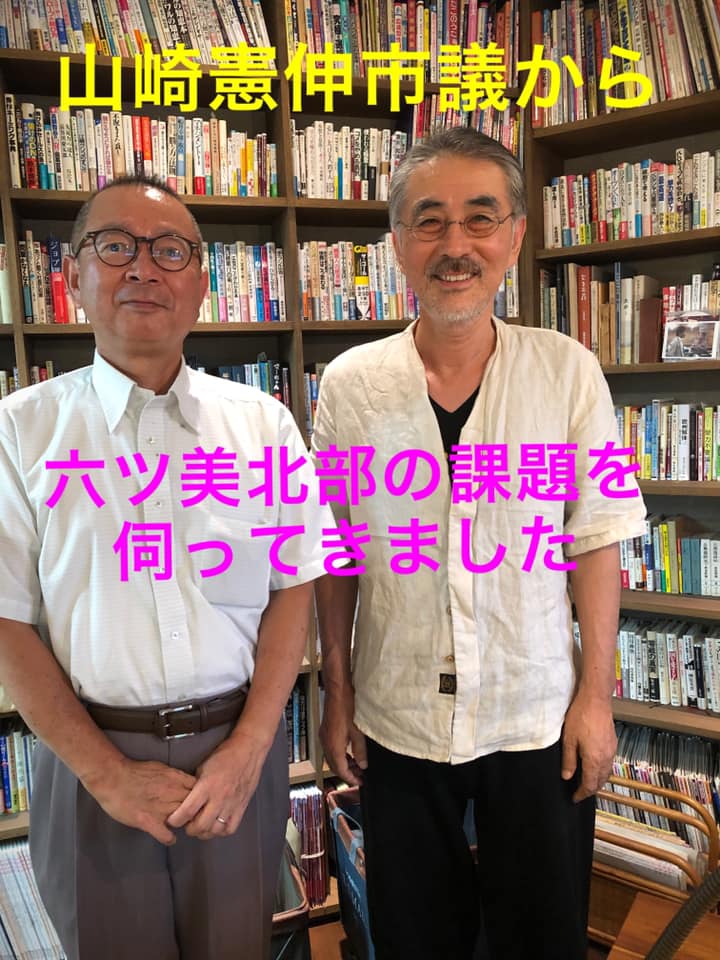 広重あつし後援会事務所 六ツ美北部学区在住で現岡崎市議会議員の 山崎憲伸先生からこの地域の課題を伺って Facebook