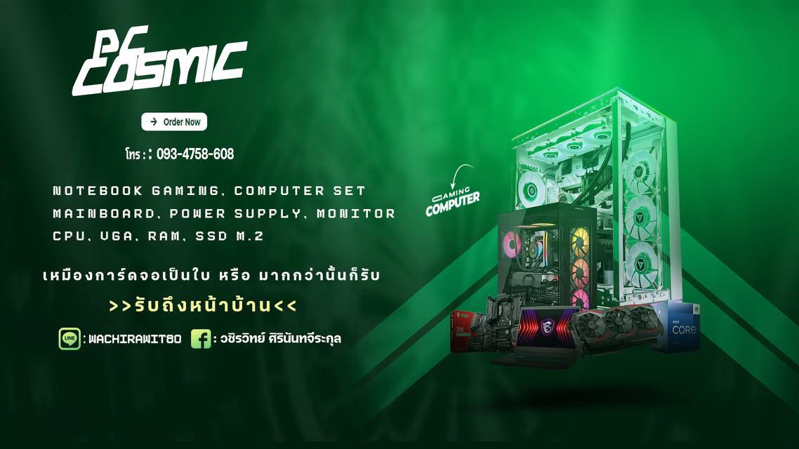 PC Cosmic :... - PC Cosmic : จำหน่ายอุปกรณ์คอมพิวเตอร์