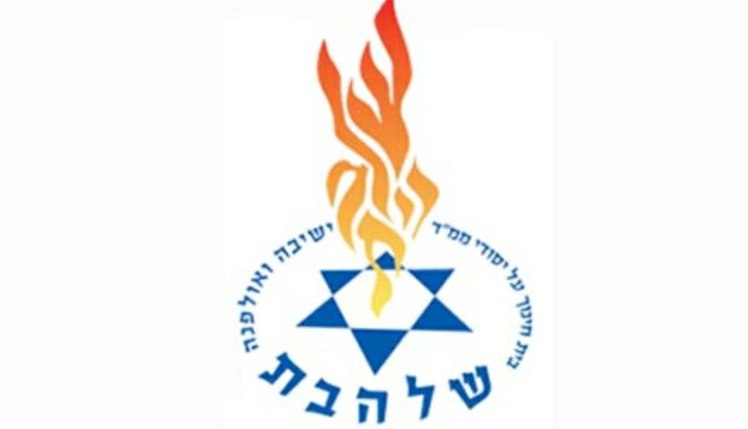 ‎סניף בני עקיבא טירת יהודה‎... - סניף בני עקיבא טירת יהודה