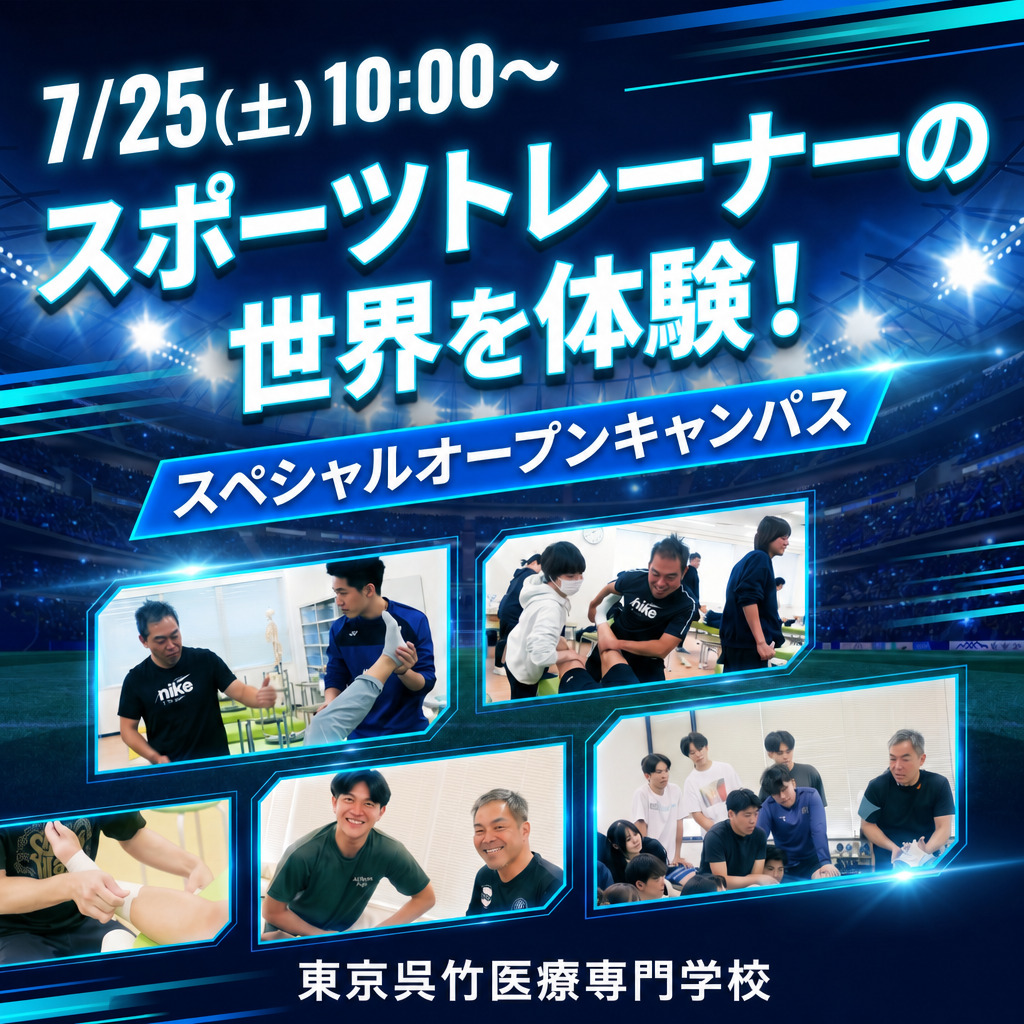鍼灸奇穴解説 東京高等鍼灸醫學校 鍼灸奇穴解説 東京高等鍼灸醫學校