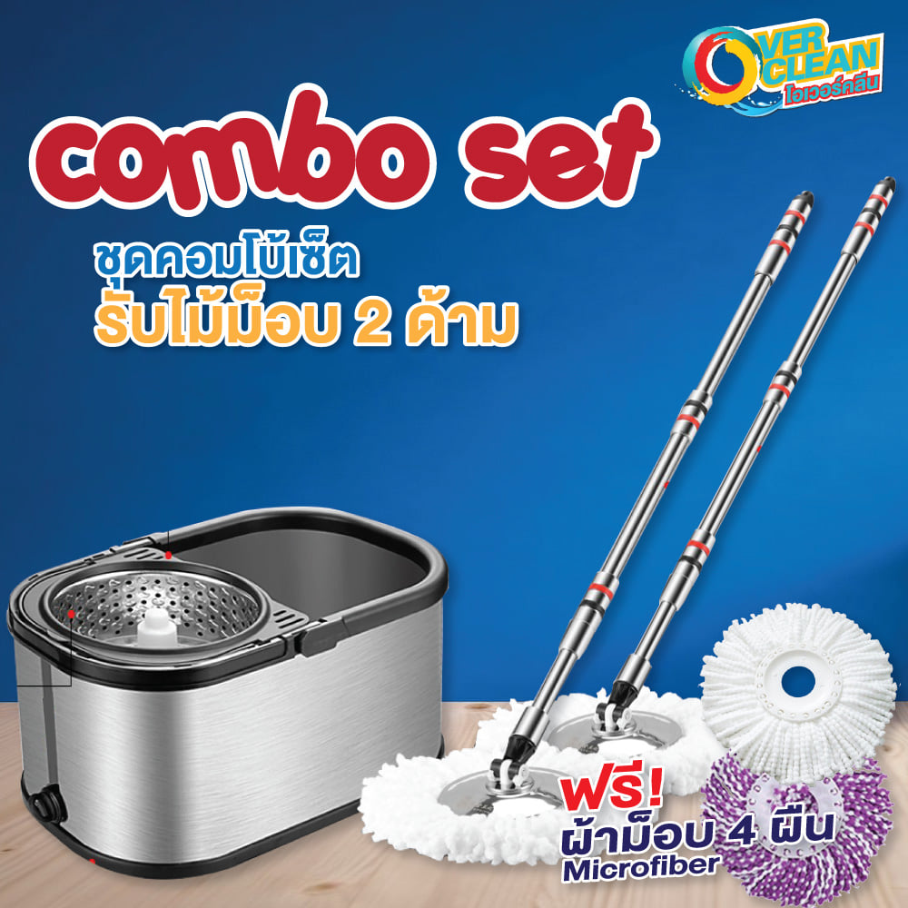 Overclean - โอเวอร์คลีน® OVERCLEAN ชุด COMBO SET ชุดไม้ถูพื้นสแตนเลสของ ...