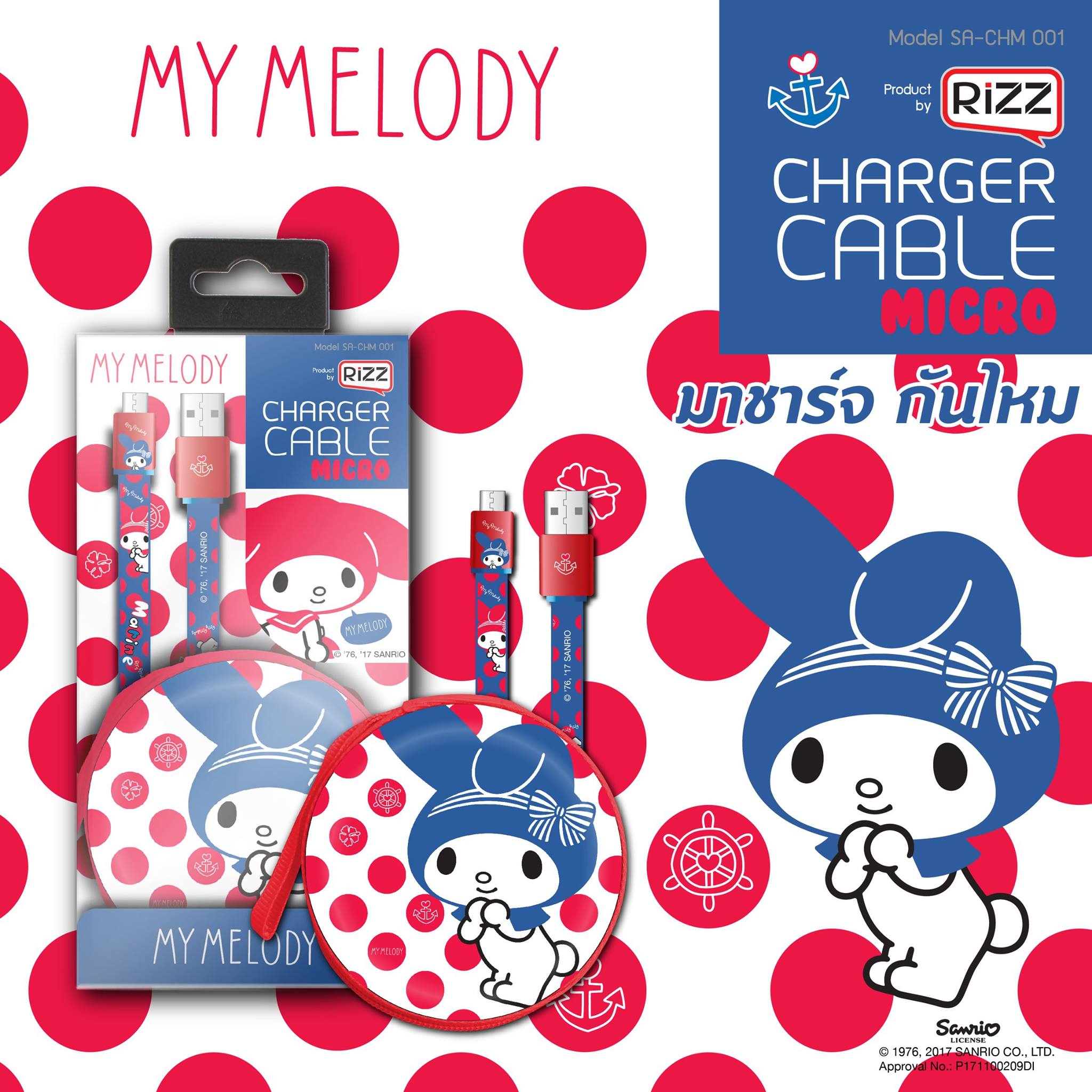 RIZZ Thailand - NEW!!! ชาร์จไว สดใส น่ารัก ไปพร้อมกับ My... | Facebook