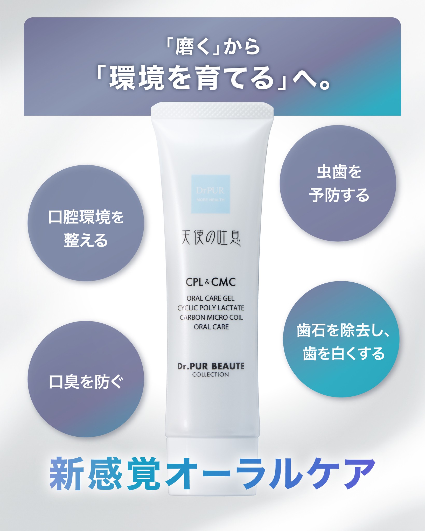 Dr.PUR - 【毛穴の凸凹をソフトにカバー】 . 美容成分が贅沢に配合され