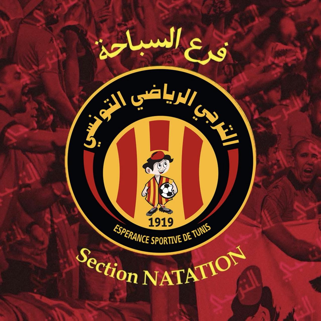 INSCRIPTION... - Espérance Sportive de Tunis Natation | Facebook
