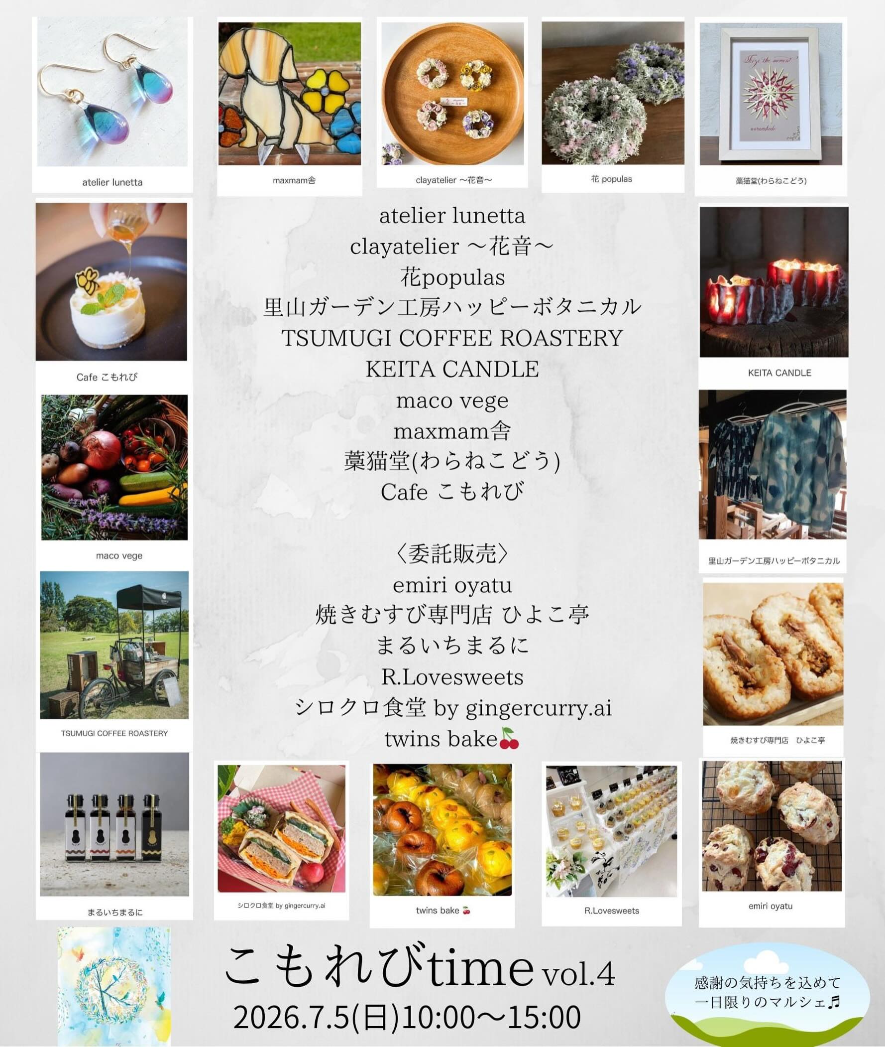 Cafeこもれび | Sendai Miyagi