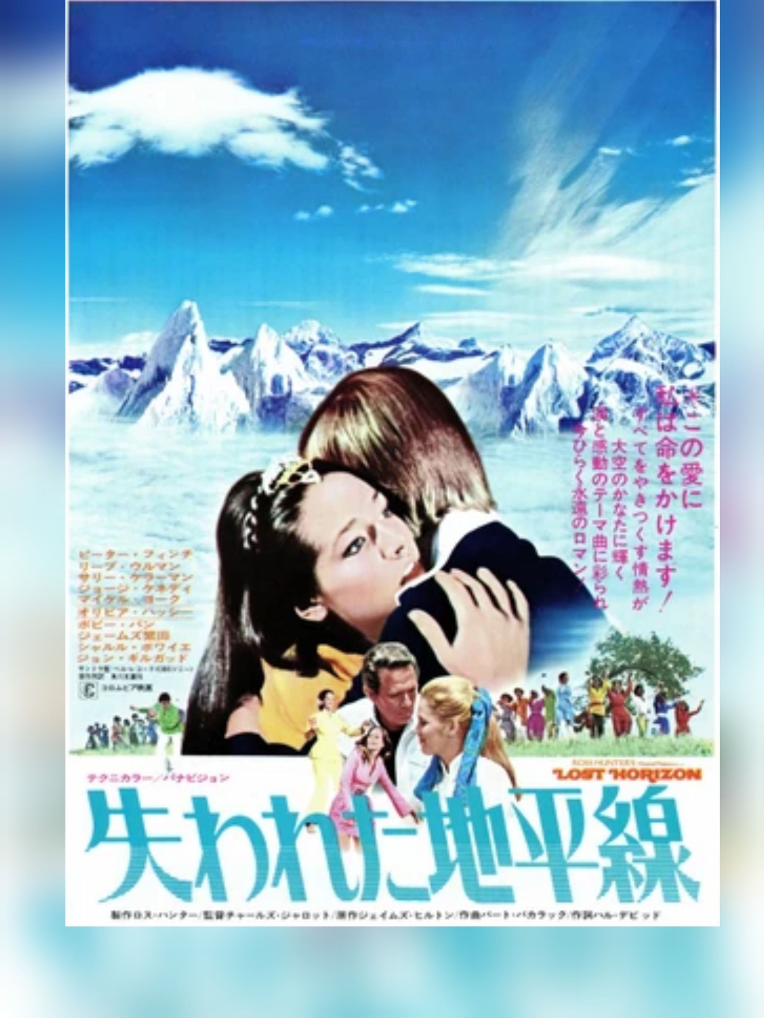 夜をみつめて」1973年 復刻シネマライブラリー回顧シリーズその7