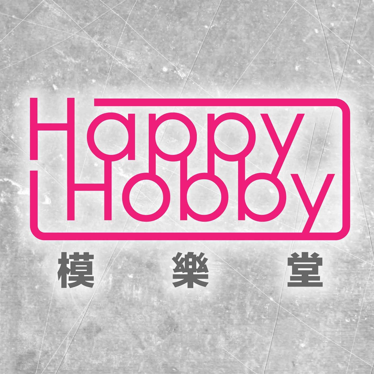 模樂堂 Happy Hobby - AirBeast Color × 模樂堂聯名呢套噴塗專用 8... | Facebook