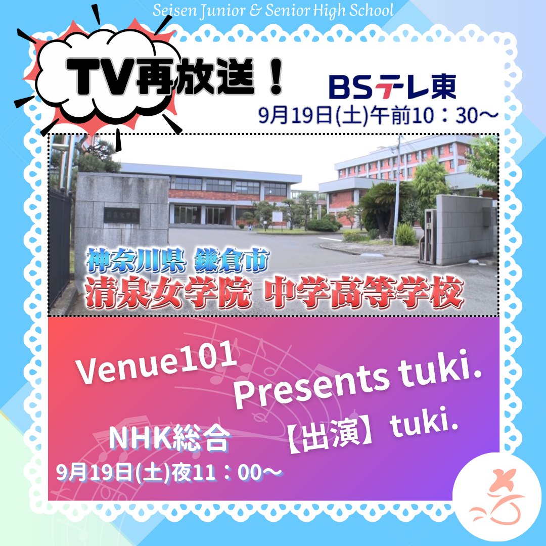 🌸①過去問販売スタート📚 本日から年内の毎週土曜日、入試の注目