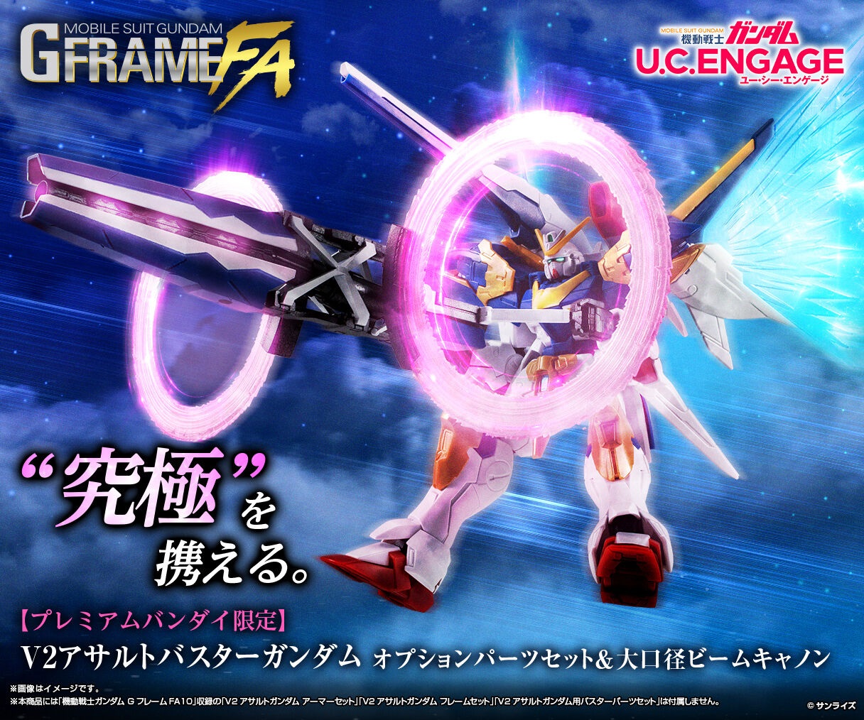 Bandai Candy Online Shop 2026年9月11日起接受預訂，2027年1月派貨