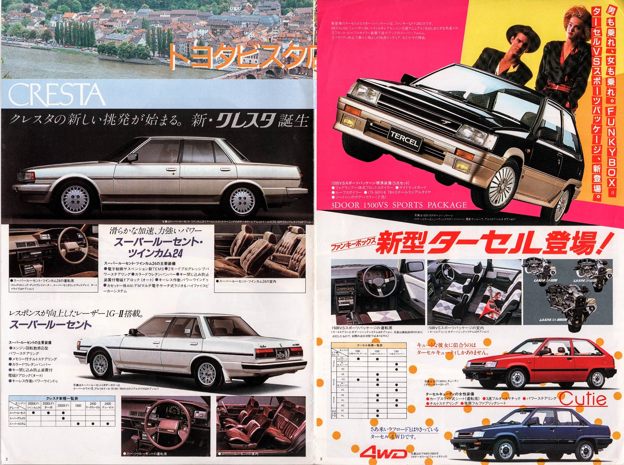 TOYOTA VISTA ALPHARD V パンフレット Toyota Vista store line-up brochures from the mid-eighties. Toyota