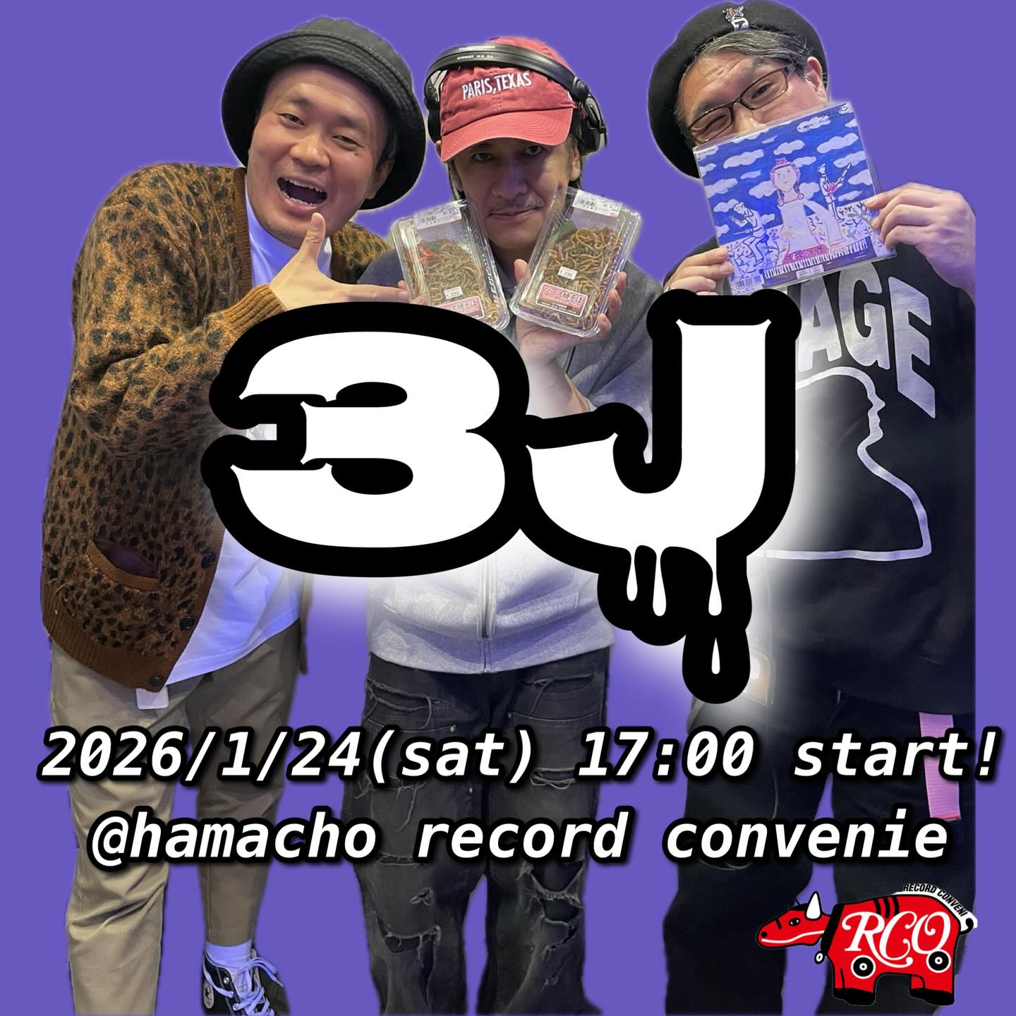 レコードコンビニ - レコードコンビニ added a new photo — at