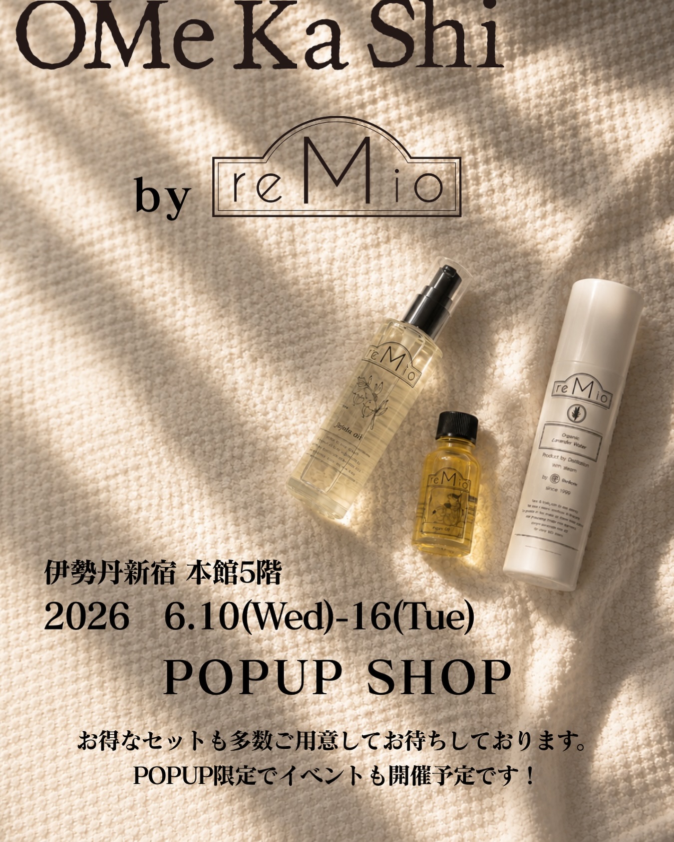 MIO スキンケア 5点セット MIOシリーズ スキンケア 5点セット 8500円