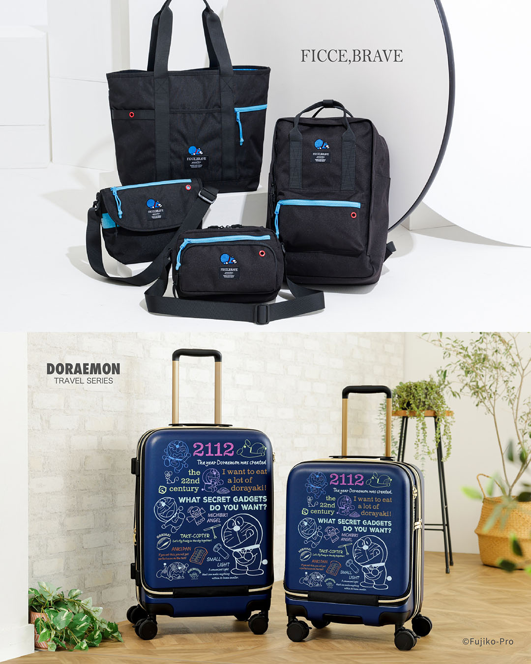 ドラえもんチャンネル - ☆Doraemon's Bell 新商品「ドラえもん ふた付