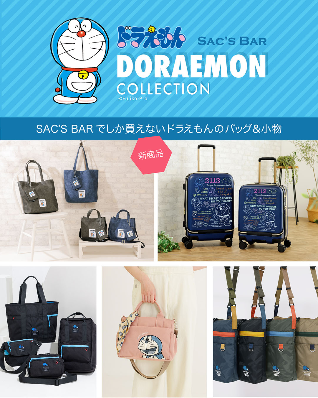 Doraemon's Bell ドラえもんズベル BOX ドラえもんチャンネル - ☆Doraemon's Bell 新商品「ドラえもん ふた付