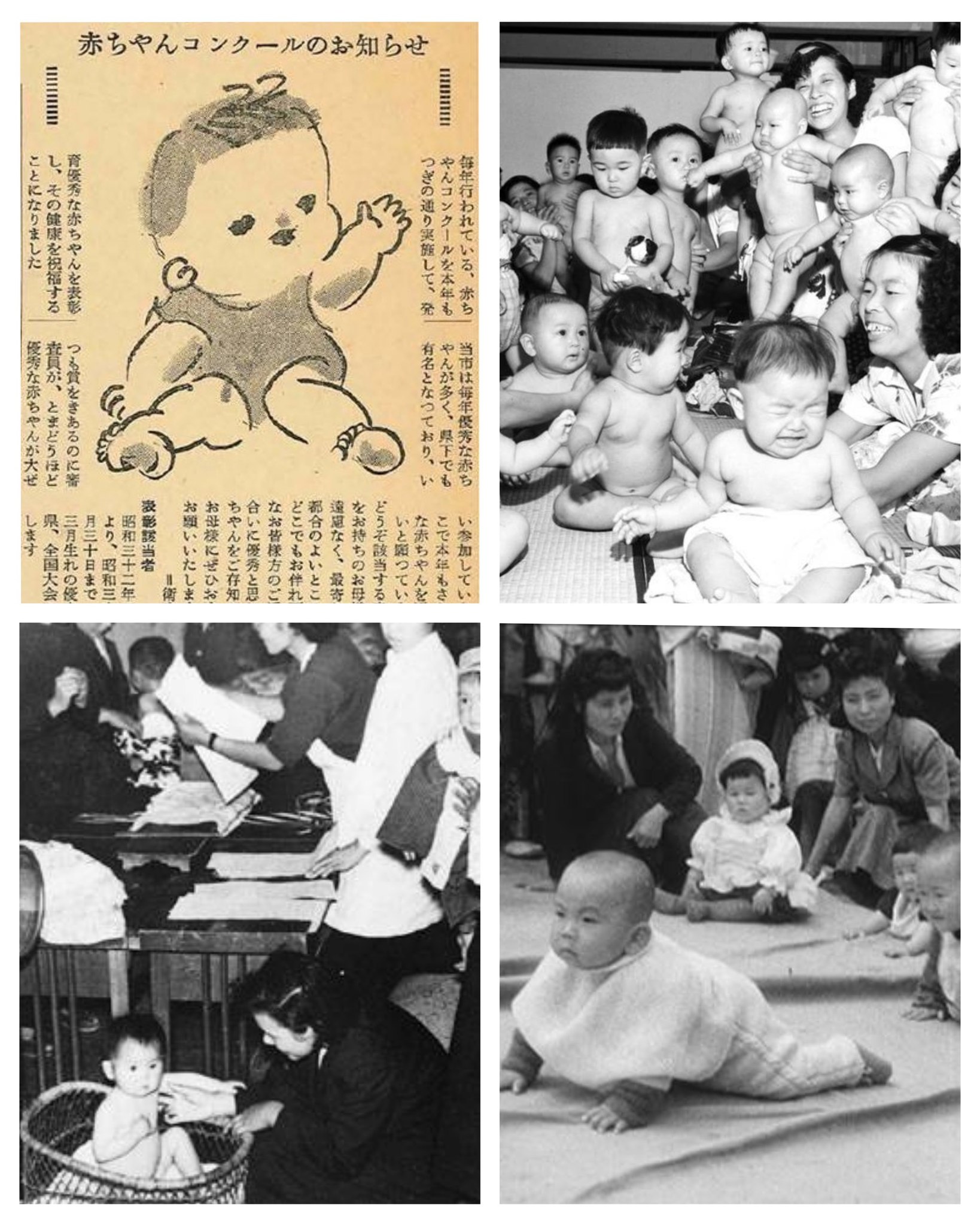 1955年(昭和30年)以前より行われていた、赤ちゃんコンクール(赤ん坊 
