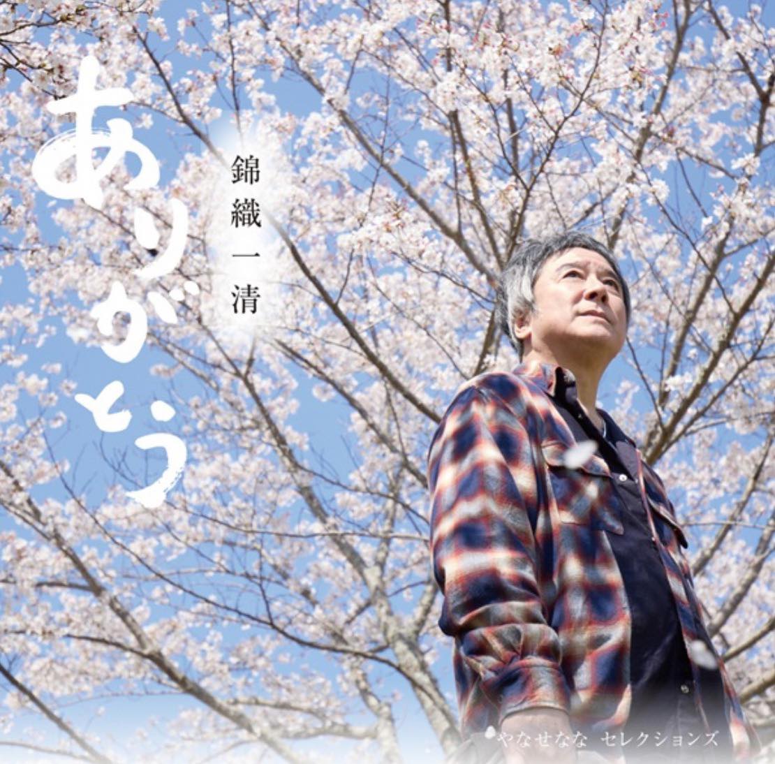 Kazukiyo Rhapsody (@nishikiori522) • Facebook