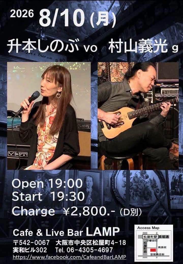 ジャズギタリスト村山義光