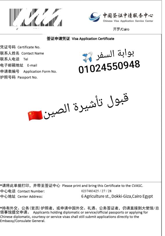 بوابة السفر | تأشيرات- مواعيد - طيران - فنادق | Facebook