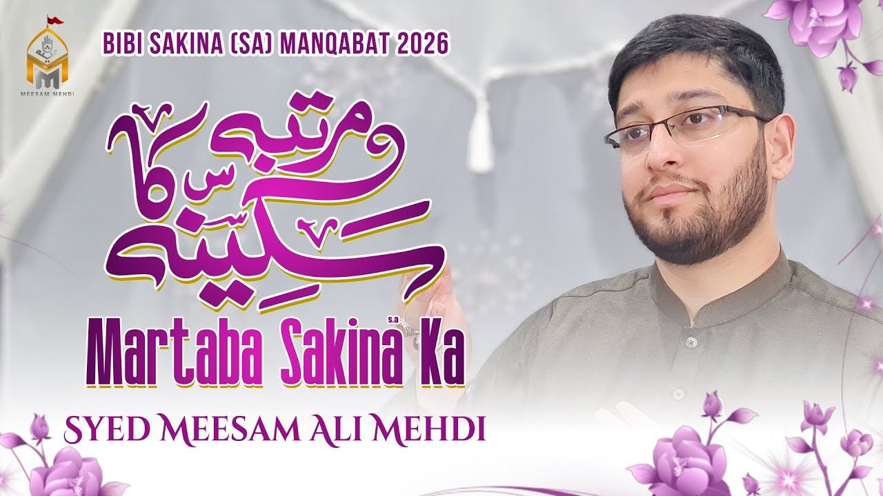 Zakire Ehlaibet... - Zakire Ehlaibet Syed Rehan Raza Rizvi