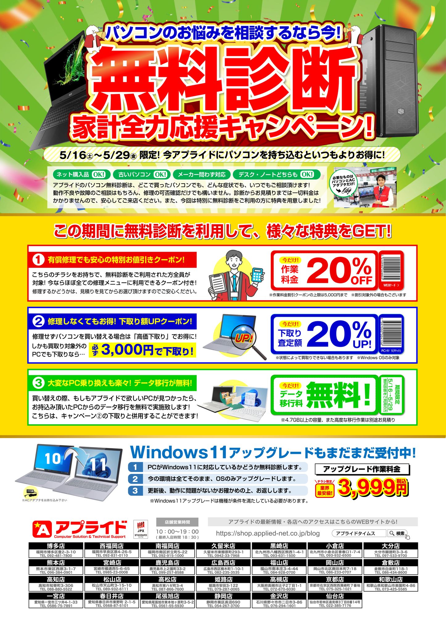 アプライド 西福岡店 - アプライド 西福岡店 added a new photo